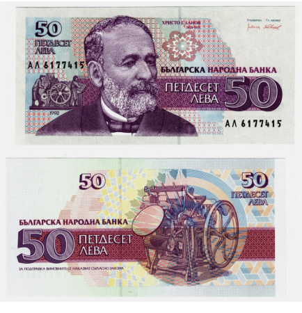 Bancnote - Bulgaria 50 Leva 1992, necirculata