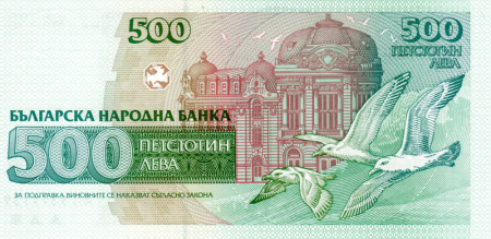BULGARIA 500 Leva UNC (1993) [1]