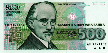 BULGARIA 500 Leva UNC (1993) [0]