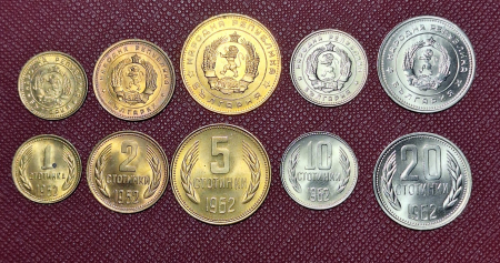 Monede Europa - Bulgaria set 5 monede 1962: 1,2,5,10,20 Stotinki, stema, necirculate