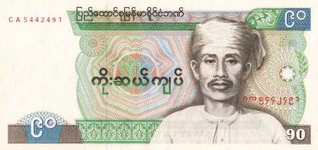 Myanmar 90 Kyats 1987, necirculata, cu 2 perforatii [1]