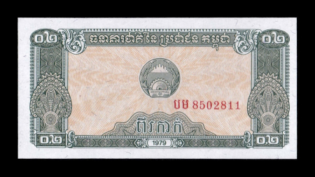 Cambodgia 0.2 Rieli 1979 (regimul comunist), necirculata [1]