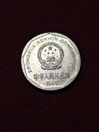 Monede Asia - China 1 jiao 1993