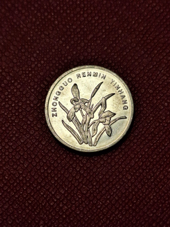 Monede Asia - China 1 jiao 2000