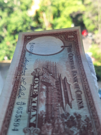 China 1 yuan 1936, UNC- [3]