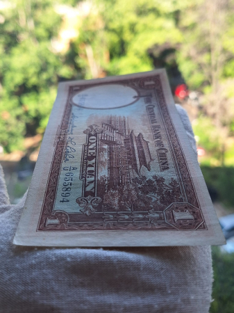 China 1 yuan 1936, UNC- [4]