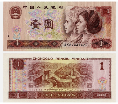 Bancnote Asia - China, 1 Yuan 1990, necirculata