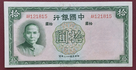 China - China 10 yuan 1937, UNC-