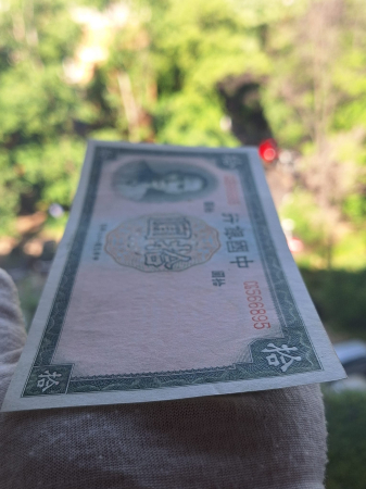 China 10 yuan 1937, UNC- [6]