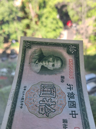 China 10 yuan 1937, UNC- [5]