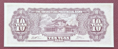 China 10 Yuan 1949, UNC [1]
