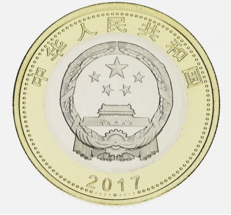 China 10 Yuan 2017, 90 ani de la Infiintarea Armatei de eliberare a Chinei, UNC [1]