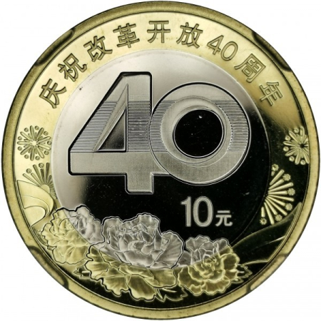 Monede - China 10 yuan 2018, 40 ani de Reforma, UNC