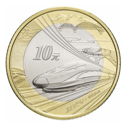 Monede Asia - China 10 yuan 2018,  Fuxing - trenul de mare viteza, UNC