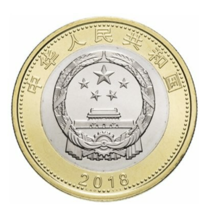 China 10 yuan 2018,  Fuxing - trenul de mare viteza, UNC [1]