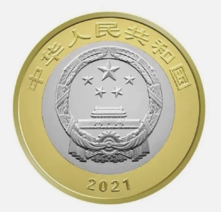 China 10 yuan 2019, a 100 a Aniversare a Partidului Comunist, UNC [1]