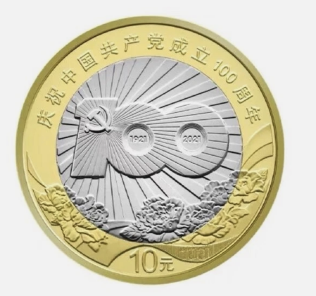 Monede straine - China 10 yuan 2019, a 100 a Aniversare a Partidului Comunist, UNC