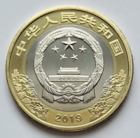 China 10 yuan 2019, a 70 a Aniversare a Republicii Populare, UNC [1]