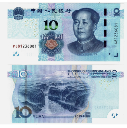 Bancnote Asia - CHINA 10 yuan 2019, necirculata