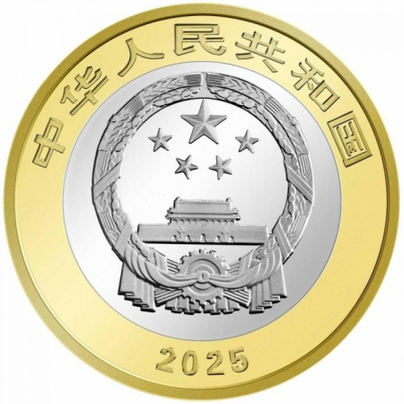 China 10 Yuan 2025, Parcul Național al Pădurii Tropicale Hainan, UNC [1]
