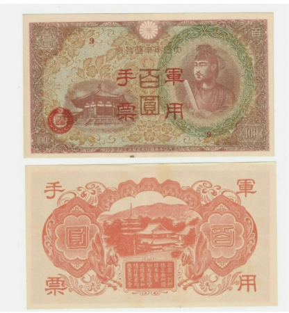 Japonia - China 100 Yen 1945, Ocupatia Japoneza, aproape necirculata