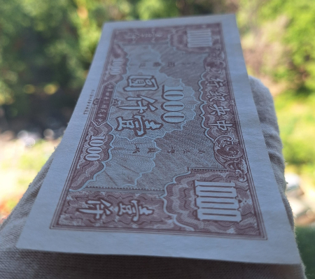China 1000 Yuan 1945, Banca Centrala a Chinei, rara, UNC [2]
