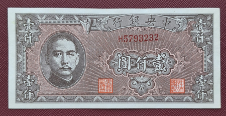 China - China 1000 Yuan 1945, Banca Centrala a Chinei, rara, UNC
