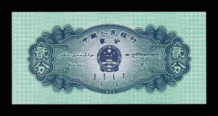 China 2 Fen 1953, avionul Lisunov Li-2, necirculata [1]