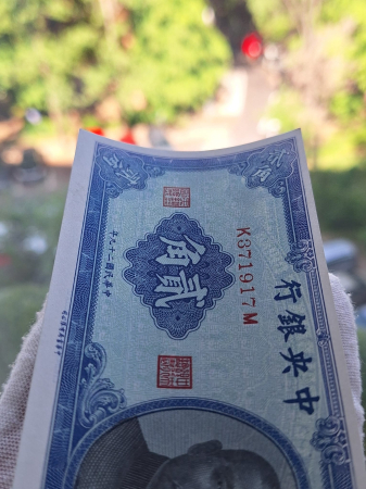 China 20 centi 1940, necirculata [3]