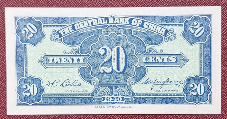 China 20 centi 1940, necirculata [1]