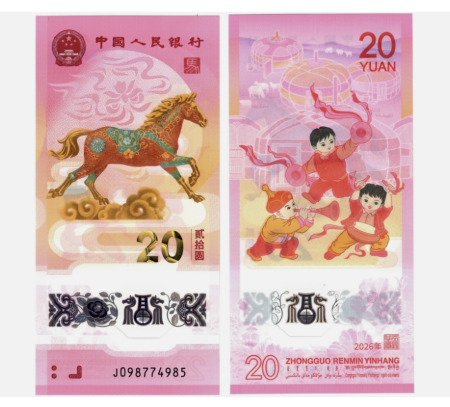 Bancnote - China 20 Yuan 2026, Anul Calului, polimer, necirculata