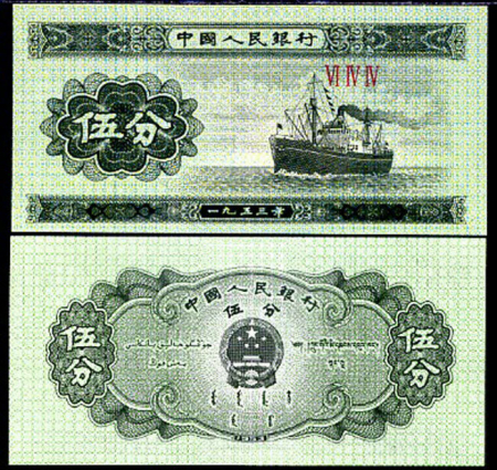 Bancnote Asia - CHINA 5 FEN 1953 (vapor), necirculata