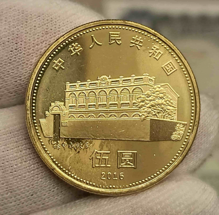 China 5 Yuan, Sun Yat-sen 2016, Unc [1]