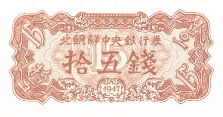 Coreea de Nord 15 Chon 1947, UNC [1]