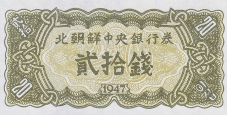 Coreea de Nord - Coreea de Nord 20 Chon 1947, UNC
