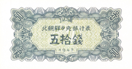 Coreea de Nord - Coreea de Nord 50 Chon 1947, UNC