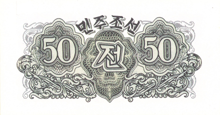 Coreea de Nord 50 Chon 1947, UNC [1]