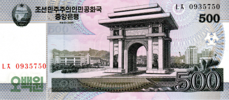 Coreea de Nord - Coreea de Nord 500 Won 2008, necirculata