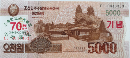 Coreea de Nord 5000 Won 2019, 70 ani relatii diplomatice cu China, necirculata [0]