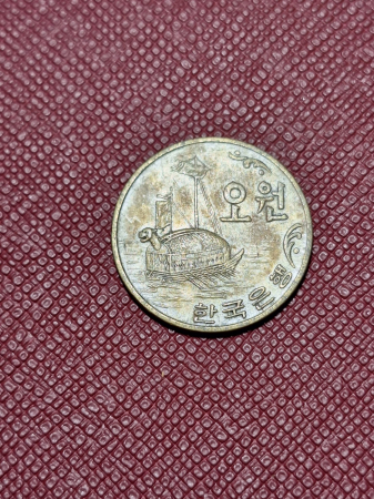Monede Asia - Coreea de Sud 5 won 1971