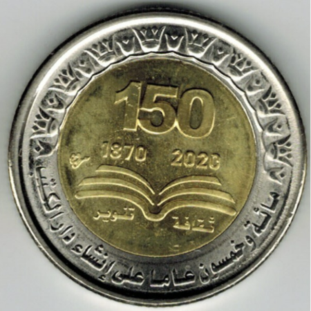 Monede straine - Egipt 1 pound 2022,150 de ani - Biblioteca și Arhivele Naționale Egiptene, UNC