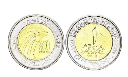 Monede Africa - Egipt 1 pound 2022, a 90-a aniversare a Egipt Air, UNC