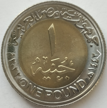 Egipt 1 pound 2022, Luxor- Aleea Sfincsilor, UNC [1]