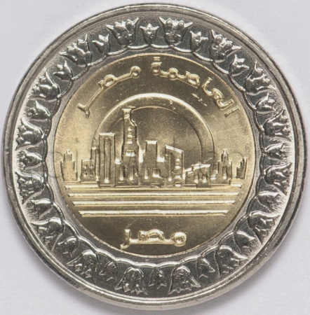 Monede straine - Egipt 1 pound 2022, orasul El Alamein, UNC