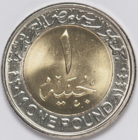 Egipt 1 pound 2022, orasul El Alamein, UNC [1]