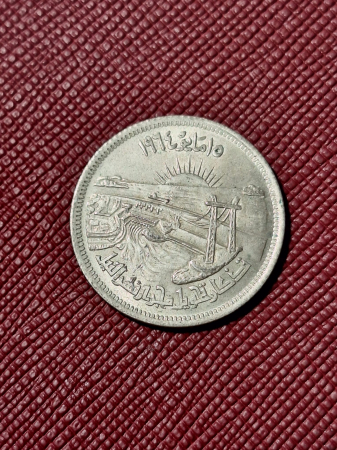 Monede Africa - Egipt 10 piastri 1975