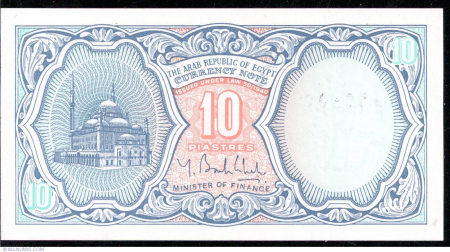 Egipt, 10 piastri 2000, semnatura Yousef Boutros Ghali, necirculata [1]