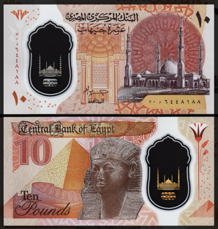 Bancnote Africa - Egipt 10 Pounds 2023, polimer, necirculata