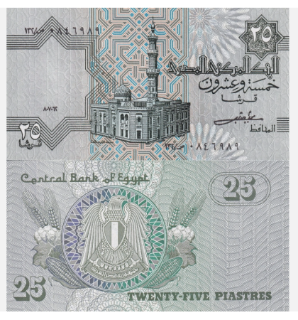 Bancnote - Egipt 25 piastri 1980-1984, necirculata
