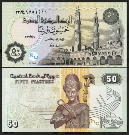 Egipt - EGIPT 50 piastri 2017, necirculata